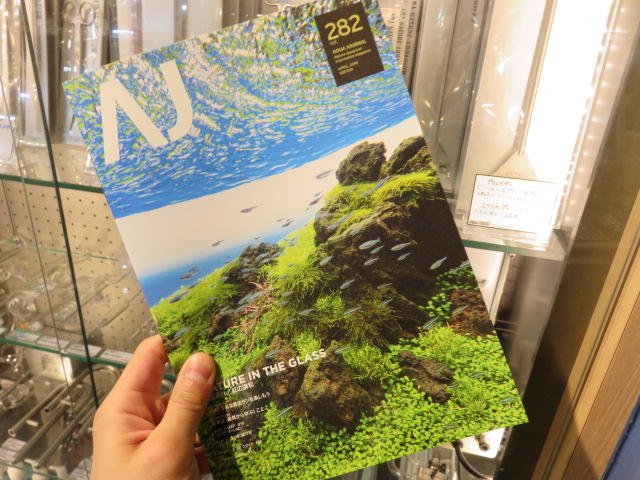 【新宿店・ソラマチ店】アクアジャーナル最新刊入荷しております。