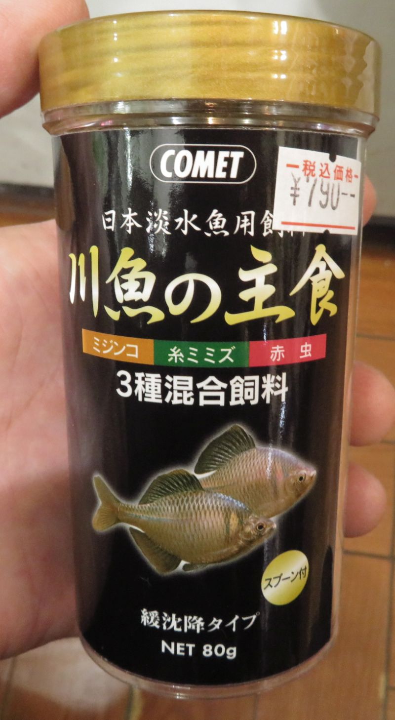 【新宿店】イトスイ　どじょうの主食、川魚の主食　在庫しました。