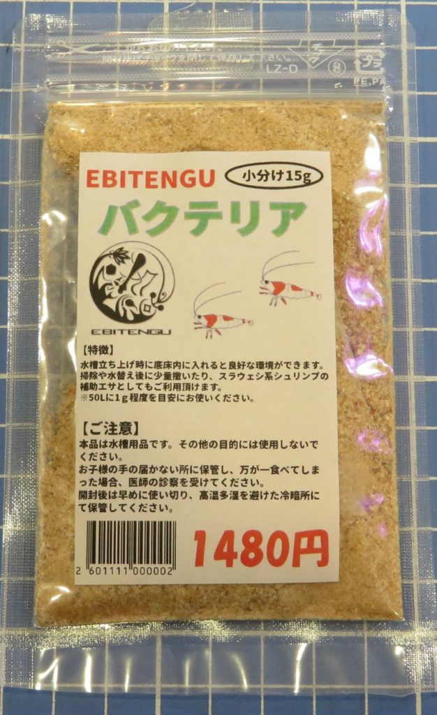 【新宿店】EBITENGU　シュリンプバクテリア販売中
